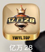 亿万28
