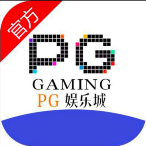 PG娱乐城